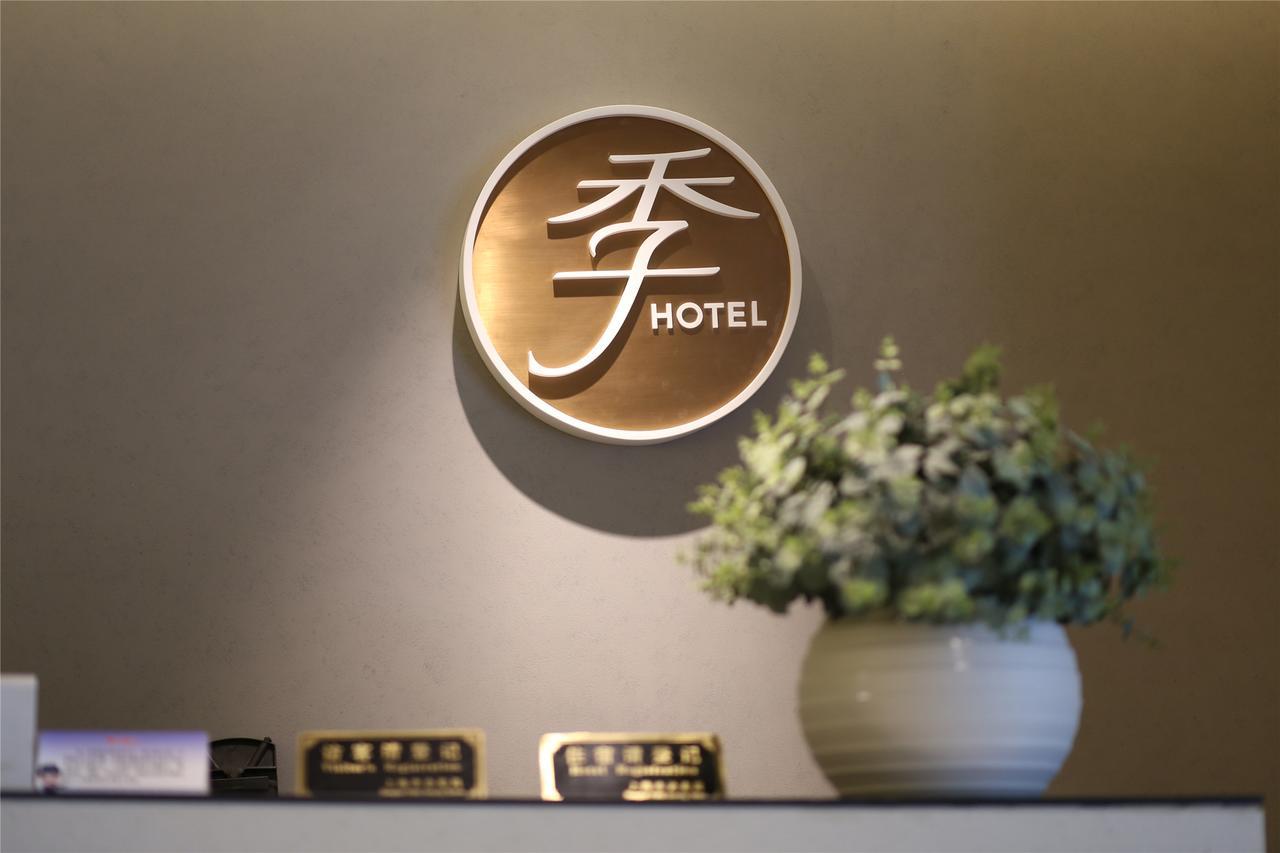 Ji Hotel Shanghai Guangda Liuzhou Road المظهر الخارجي الصورة